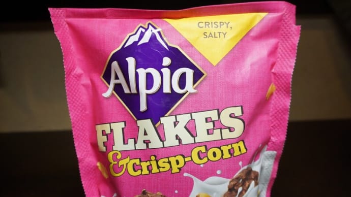 FLAKES&Crisp-Corn◆Alpia　ドイツ産のしょっぱいクリスピーチョコです！