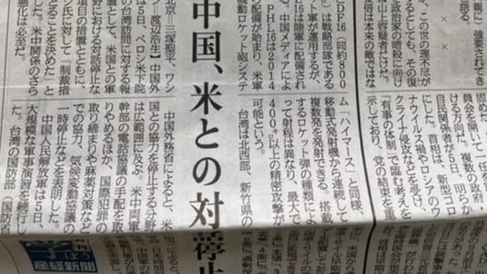 日本に対する宣戦布告と同じだ。全ての日中国交回復50周年のイベントを中止せよ。ミサイルを撃ち込まれても喜んでイベントすることは、お人好しを遙かに通り越している。