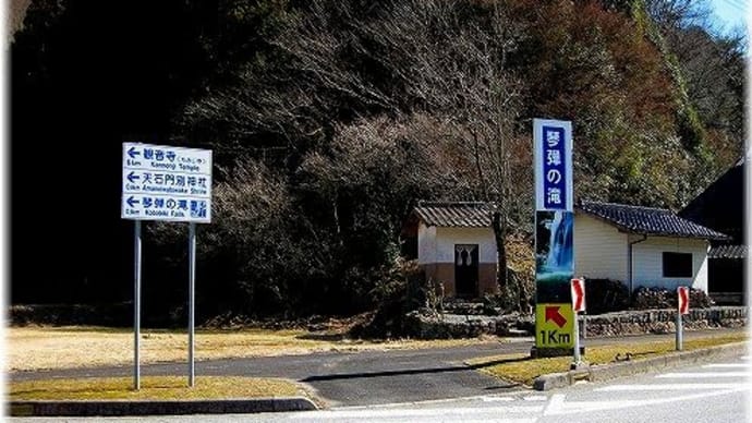 天石門別神社 (あめのいわとわけ じんじゃ)岡山県美作市滝宮