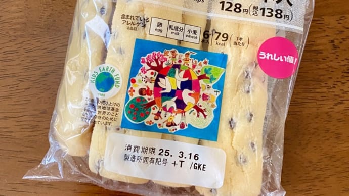 セブン スティックメロンパン