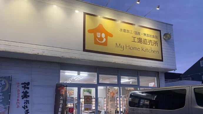 宇美町 MY HOME KITCHEN
