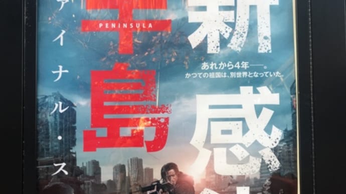 新年早々