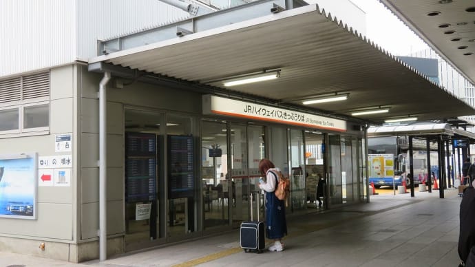 名古屋→東京 JRハイウェイバス 新東名スーパーライナー8号乗車記