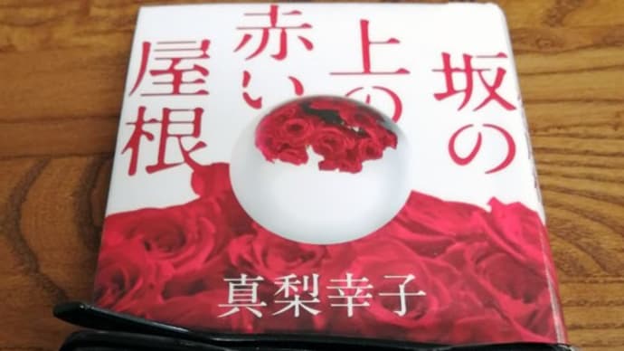 久々の、読書メモ。