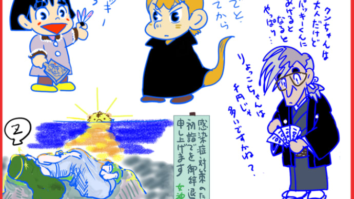 あけましておめでとうございます