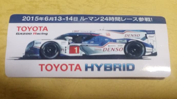 トヨタVSフェラーリ