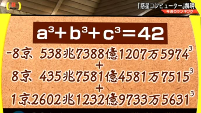 惑星コンピューター