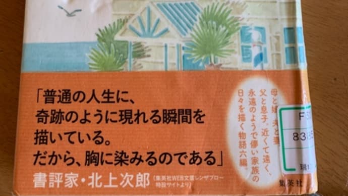 海の見える理髪店