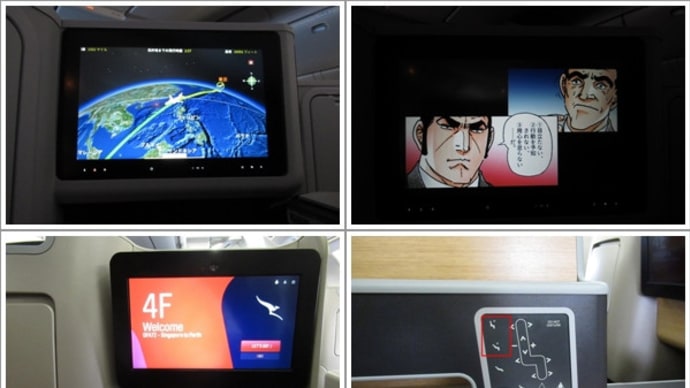 2019年パース旅行【機内・トランジット編】＃3