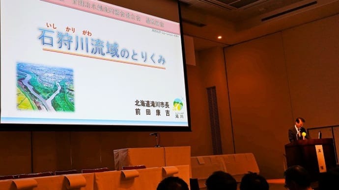 全国治水期成同盟会連合会特別講演&通常総会&上生坂上空からの風景