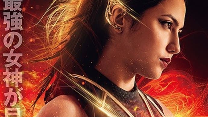 「スリ・アシィ」感想(ネタバレあり) ワンダーウーマンのパチもんとちゃうで!