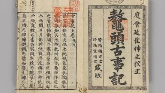最高日本書物「古事記」は稗田阿礼(ひえだのあれ)という語り部を太安万侶(おおのやすまろ)が言葉を書き記し編纂した