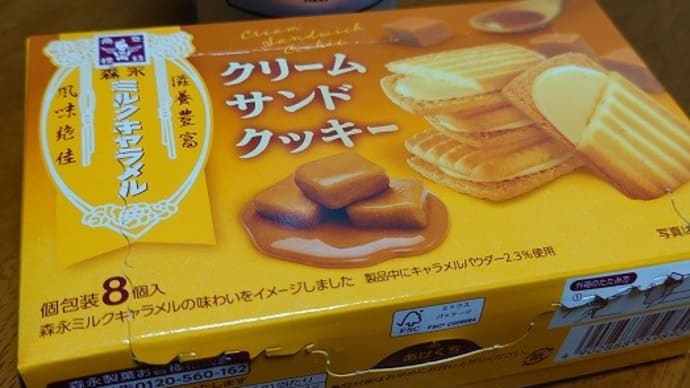 森永 ミルクキャラメル クリームサンドクッキー