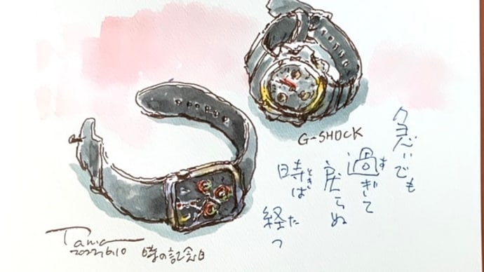 急いでも 過ぎて戻らぬ 時は経つ