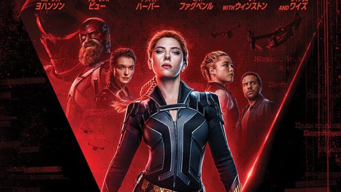 「ブラック・ウィドウ」最新予告 スカーレット・ヨハンソン主演