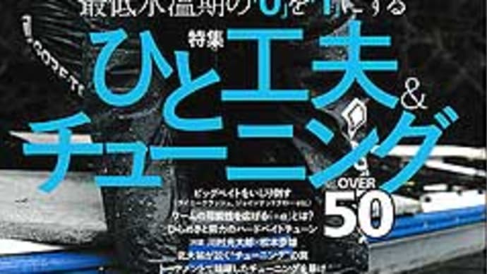 雑誌の入荷です。