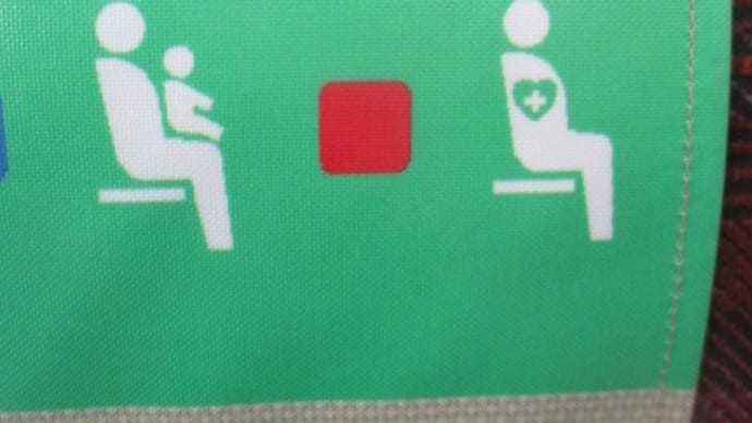JRの優先席のピクトグラム・・・優れたデザインです シンプル イズ ベスト!日本のデザイン力、恐るべし!