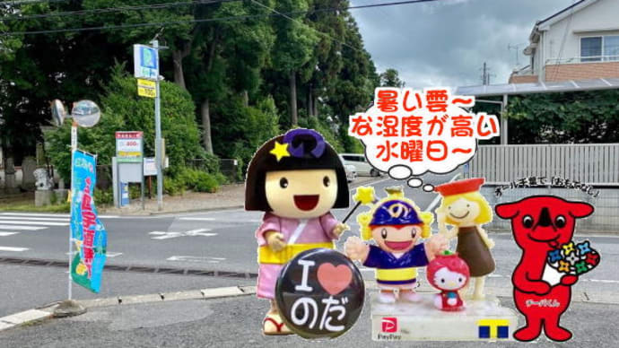 ふるさとを丸ごとに・・・野田市の夏!日本の夏!!
