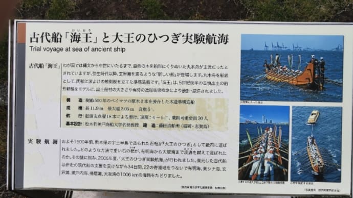 宇土半島馬門石のロマン GOTOくまもと その2