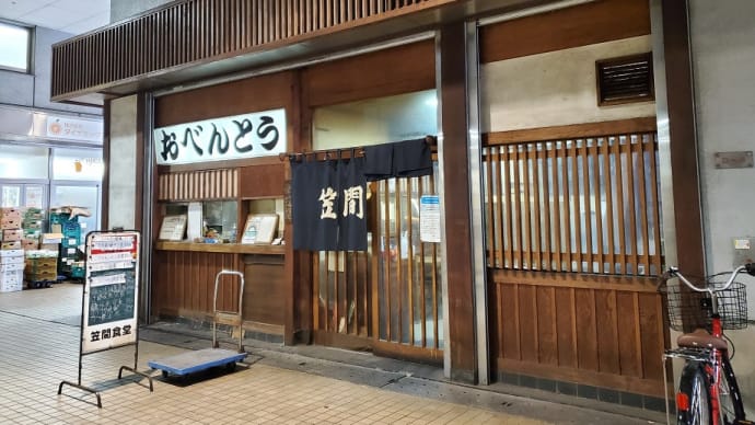 笠間食堂(大田市場)