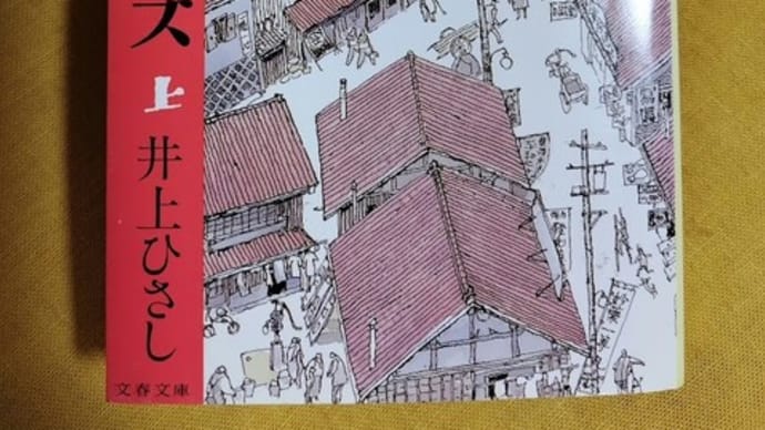 映画鑑賞、散歩、寄り道の合間の読書📚⌛🎦👣⌛　