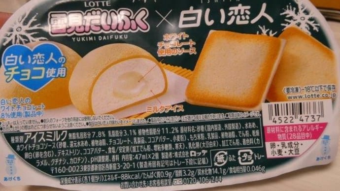 コラボレーション☆彡 だいふくと恋人♬