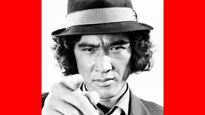 ハッシュタグ Shogun 松田優作 吉野藤丸 Goo Blog Gooブログ ハッシュタグ Shogun 松田優作 吉野藤丸 Goo Blog Gooブログ