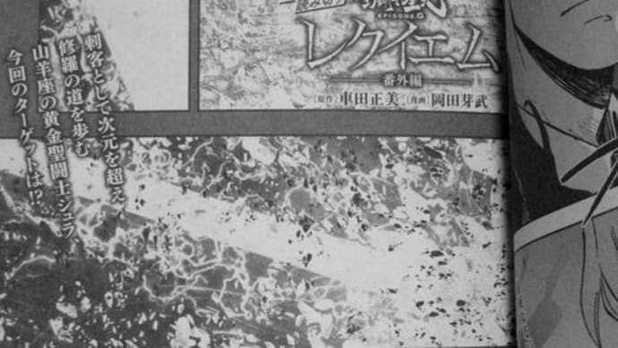 聖闘士星矢 EPISODE.G レクイエム 番外編
