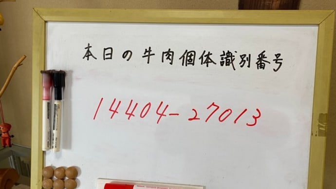 今日も一日を堪能しました