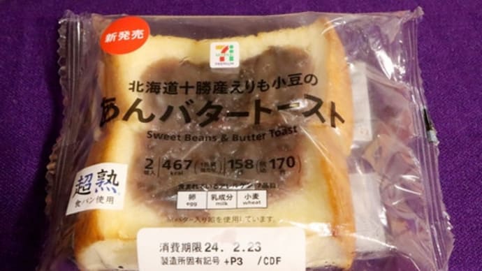 ★【便利商店麺麭】あんバタートースト by PASCO(P3)