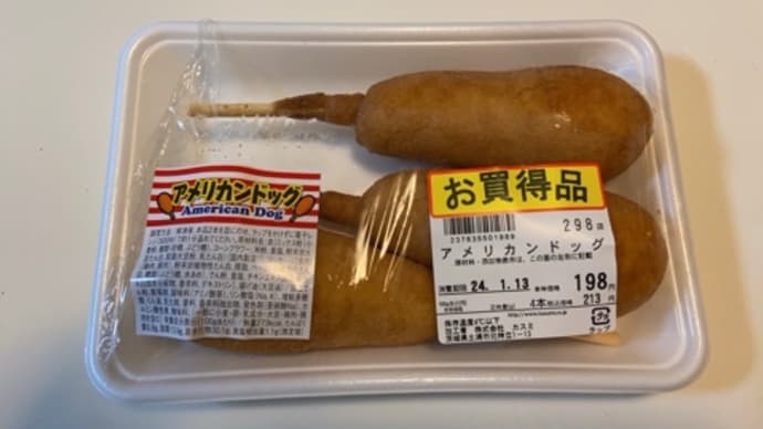 アメリカンドッグ