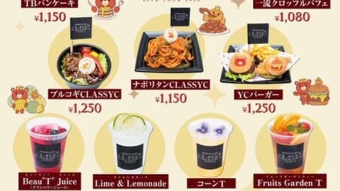 東京スカイツリータウンで東方神起のコラボカフェ