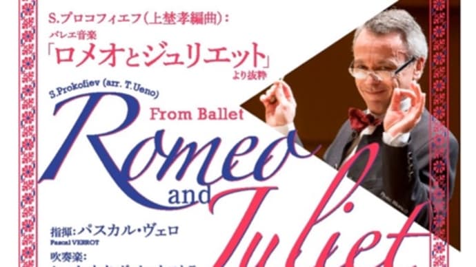明日のコンサートは!シエナ・ウインド・オーケストラ