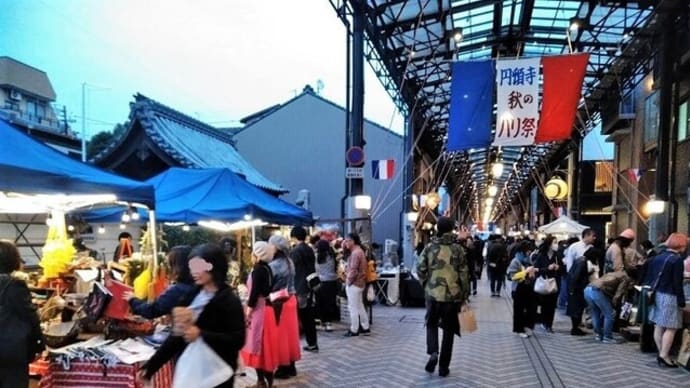 四家道秋祭り・秋のパリ祭・クラフトマルシェ2019 後編