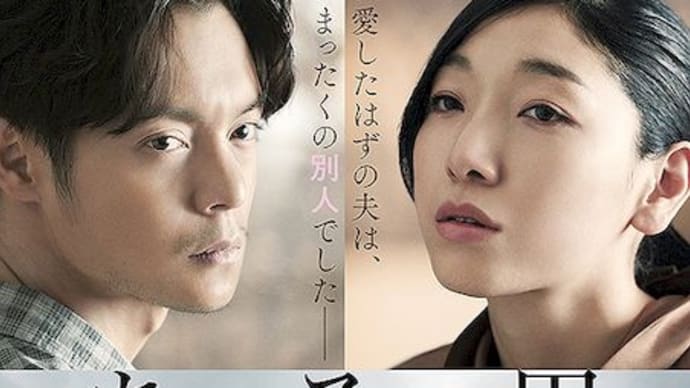 映画:ある男