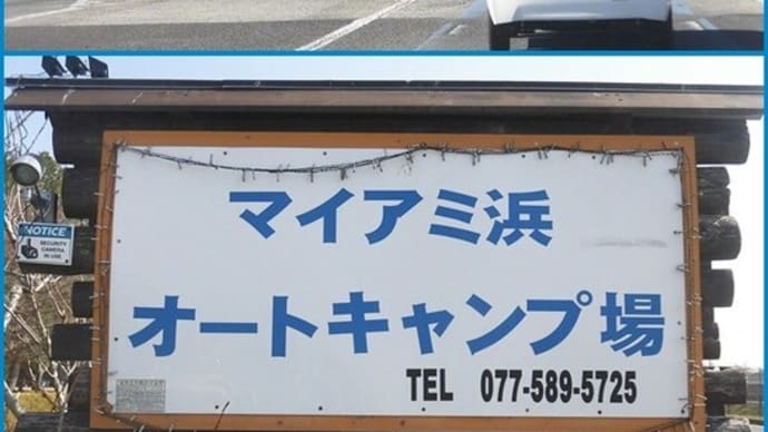 ⛺ キャンプ・その 50