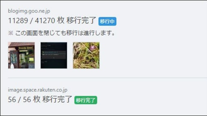 お引っ越し着々と進行中....