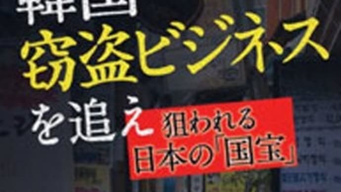 202204👾朝日新聞推奨👉🏻犯罪をしたら日本人と主張🤖
