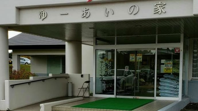 副部長の気ままにお出掛け(壮瞥編)