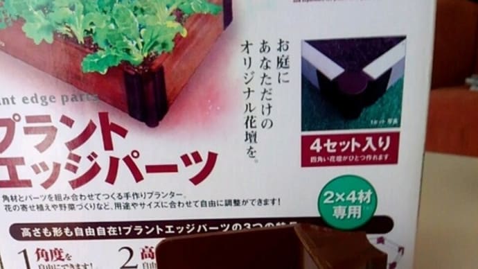 [花壇作りました］の段