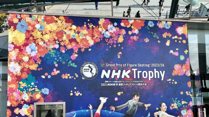 NHK杯フィギュア