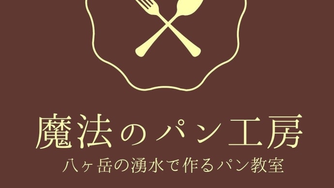 続々と、、、　新講座産みの苦しみ