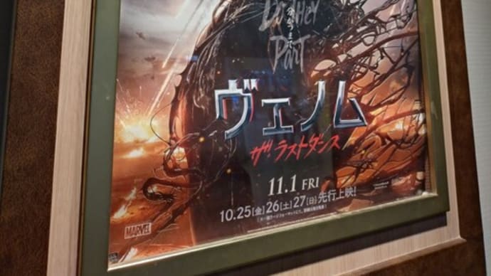 見届けた!最終章