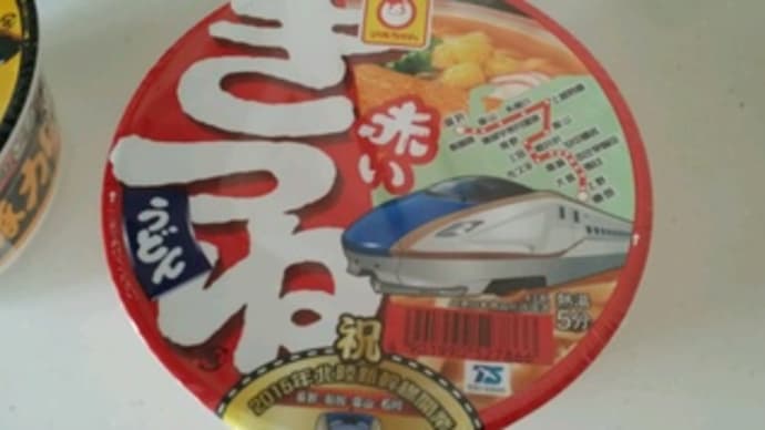 北陸バージョンか