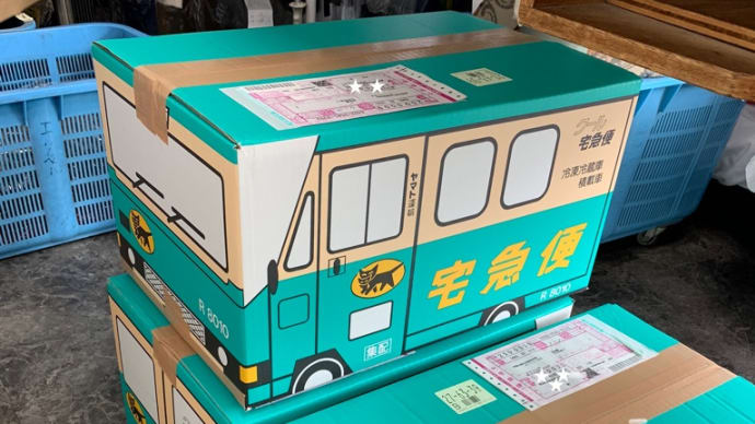 宅配便でも承ります。遠方の方も良かったらご利用下さい。