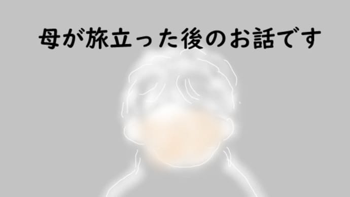 不思議なこともあったもんだ