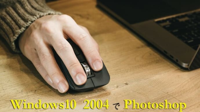 IMEの完全復活ならず　Windows10バージョン2004の不具合