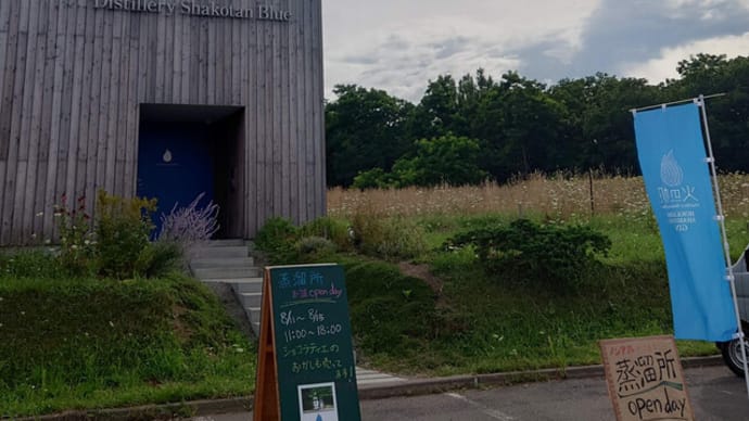 Distillery Shakotan Blue