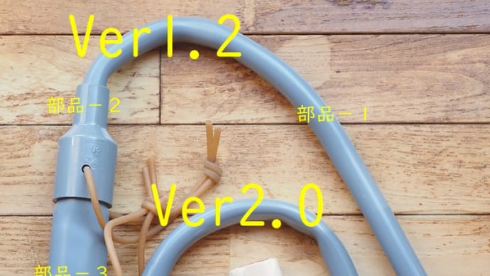 マッサージガン用ハンドルVer2