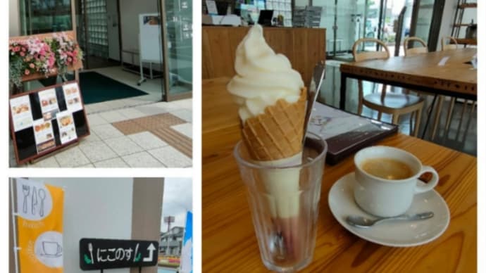 にこのすさんでカフェタイム😋大沢牛乳のソフトクリーム🍦と珈琲☕️でほっこり!